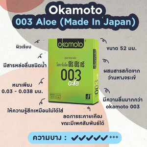 Okamoto 003 Series : ถุงยางอนามัย โอกาโมโต ซีโร่ ซีโร่ ทรี NP