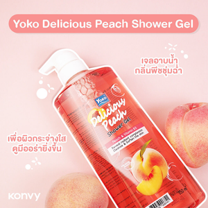 Yoko Shower Gel 950ml. : โยโกะ เจลอาบน้ำ กลิ่นหอมหวานจากผลไม้