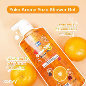 Yoko Aroma Yuzu Shower Gel 950ml. : โยโกะ อะโรมะ ยูชุ เจลอาบน้ำ กลิ่นส้มยูสุ NP