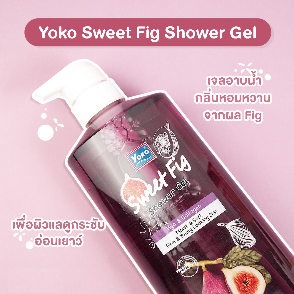 Yoko Shower Gel 950ml. : โยโกะ เจลอาบน้ำ กลิ่นหอมหวานจากผลไม้