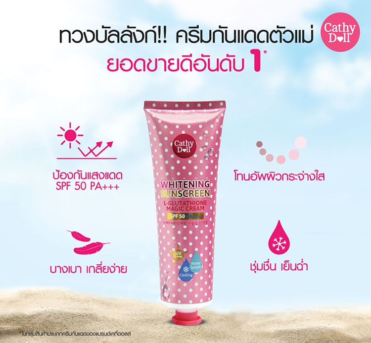 Karmart Cathy Doll L-Glutathione Magic Cream SPF50 PA+++(60ml) : ครีมกันแดด ละอองน้ำ