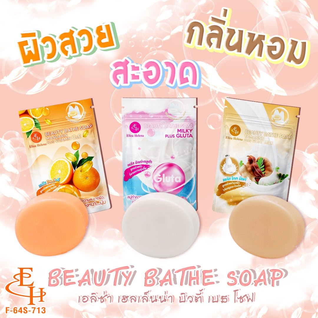 Eliza Helena Beauty Bathe Soap : เอลิซ่า เฮลเล็นน่า บิวตี้ เบธ โซฟ สบู่ ทำความสะอาดผิว