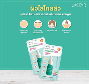 Ustar Hya-B3 Acne Clear Shot Ampoule #03053 : ยูสตาร์ ไฮยา-บี3 แอคเน่ เคลียร์ ช็อต แอมพูล