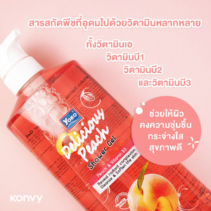 Yoko Shower Gel 950ml. : โยโกะ เจลอาบน้ำ กลิ่นหอมหวานจากผลไม้