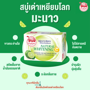 JT Taoyeablok Deo Soap : เต่าเหยียบโลก ดีโอ โซฟ สบู่ ระงับกลิ่นกาย