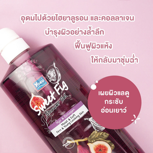 Yoko Shower Gel 950ml. : โยโกะ เจลอาบน้ำ กลิ่นหอมหวานจากผลไม้