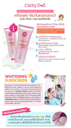 Karmart Cathy Doll L-Glutathione Magic Cream SPF50 PA+++(60ml) : ครีมกันแดด ละอองน้ำ