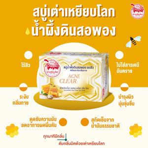 JT Taoyeablok Deo Soap : เต่าเหยียบโลก ดีโอ โซฟ สบู่ ระงับกลิ่นกาย