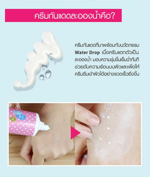 Karmart Cathy Doll L-Glutathione Magic Cream SPF50 PA+++(60ml) : ครีมกันแดด ละอองน้ำ