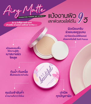Cute Press 1-2 Beautiful Airy Matte Foundation Powder : cutepress คิวเพรส แป้งพัฟ