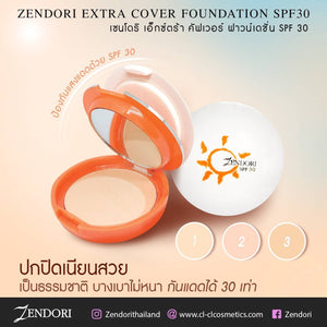 Zendori Extra Cover Foundation SPF30 : แป้งเซนโดริ เอ็กซ์ตร้า (ส้ม)