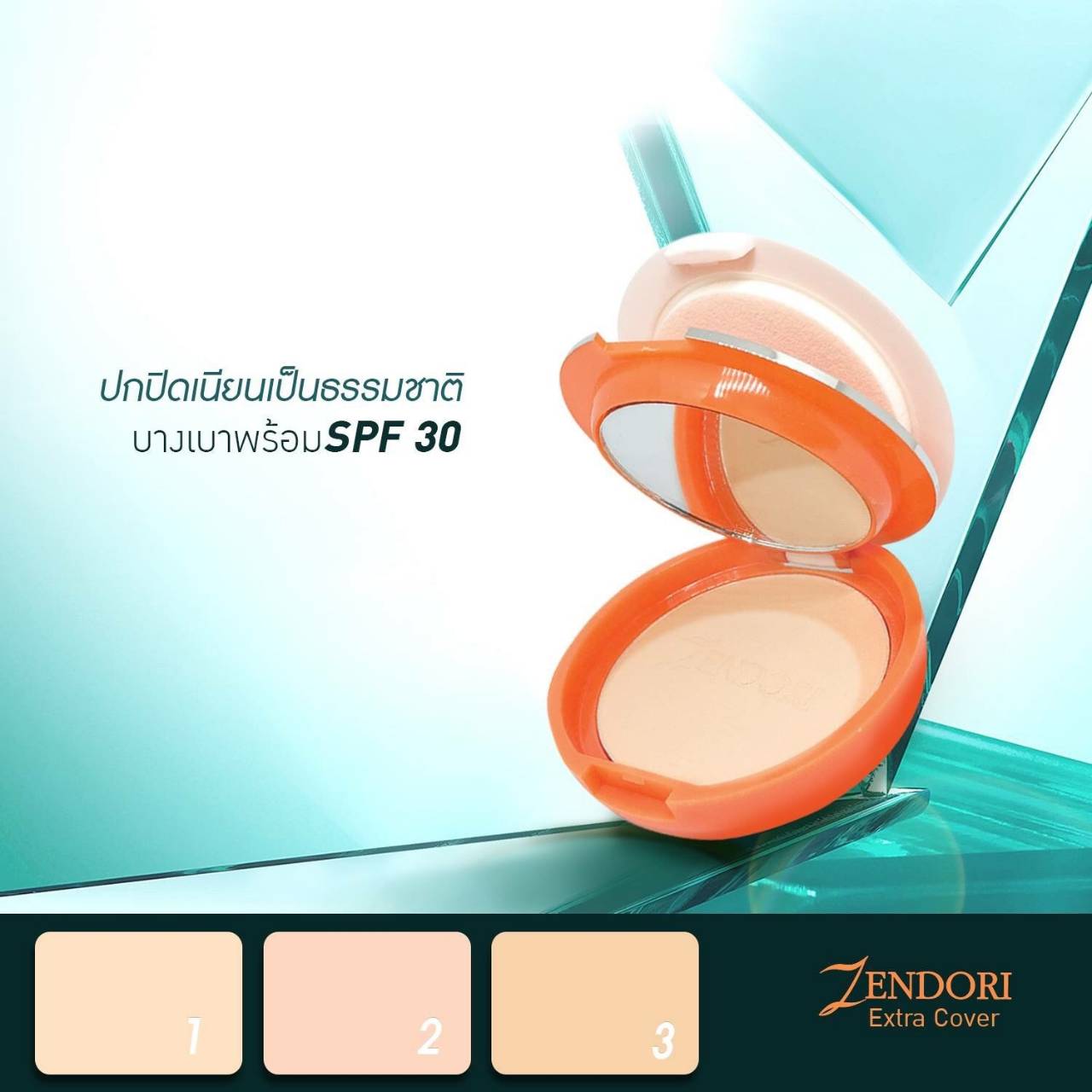 Zendori Extra Cover Foundation SPF30 : แป้งเซนโดริ เอ็กซ์ตร้า (ส้ม)