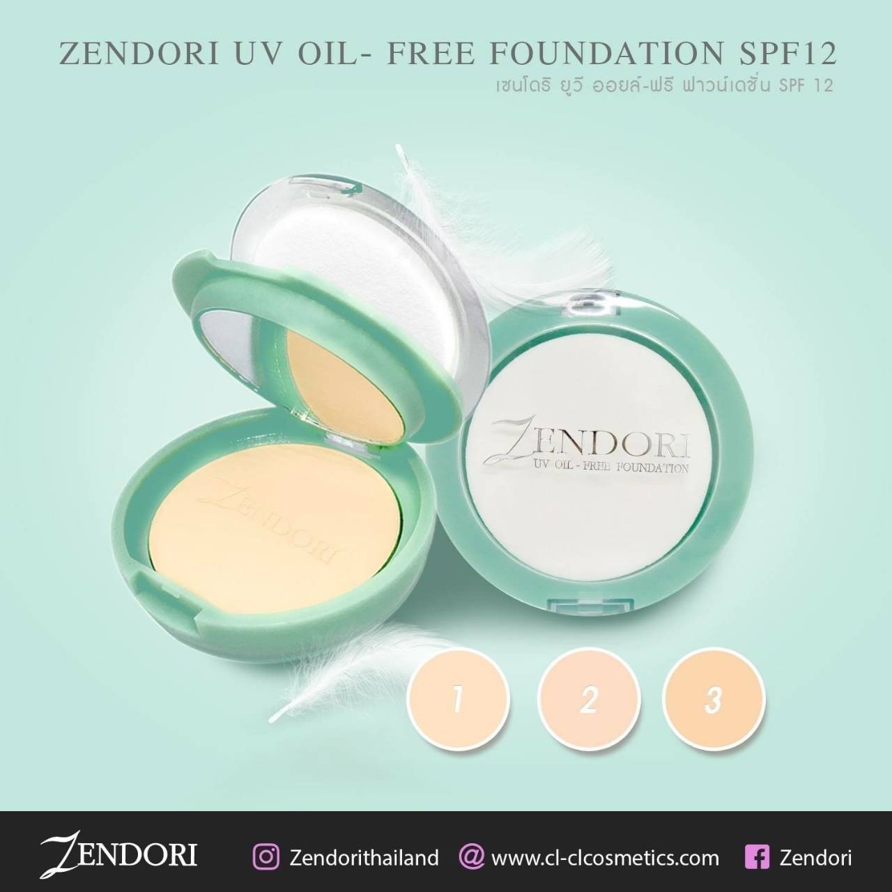 Zendori UV Oil-Free Foundation SPF12 : แป้งเซนโดริ ยูวี ออยล์ฟรี