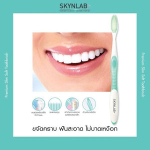 Karmart Skynlab+ PremiumSlim Soft Toothbrush Free Toothpaste : สกินแล็บ แปรงสีฟัน ฟรี ยาสีฟัน