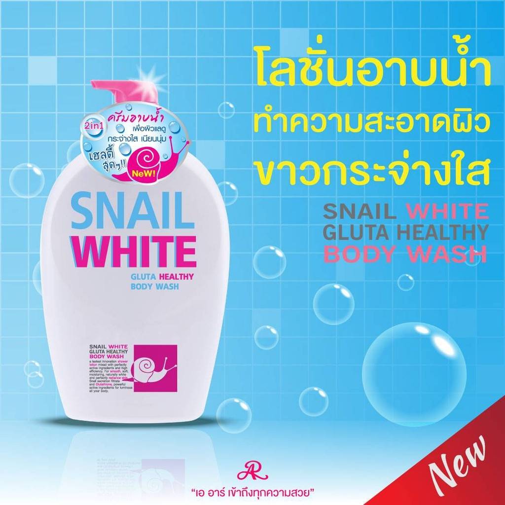 AR Aron Snail White Gluta Healthy Body Wash 800ml : อารอน เอ อาร์ สเนล ไวท์ โลชั่นอาบน้ำ บำรุงผิว