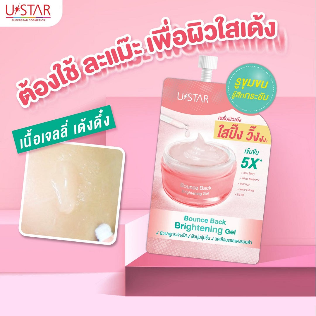 Ustar Bounce Back Brightening Gel #03016 : ยูสตาร์ บอนช์ แบ็ก ไบร์ทเทนนิ่ง เจล