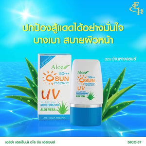 Eliza Helena Aloe Sun Essence : เอลิซ่า เฮลเล็นน่า เอสเซนต์ กันแดด ว่านหางจระเข้