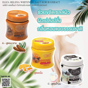 Eliza Helena Whitening Salt Scrub : เอลิซ่า เฮลเล็นน่า เกลือสปา เกลือขัดผิว