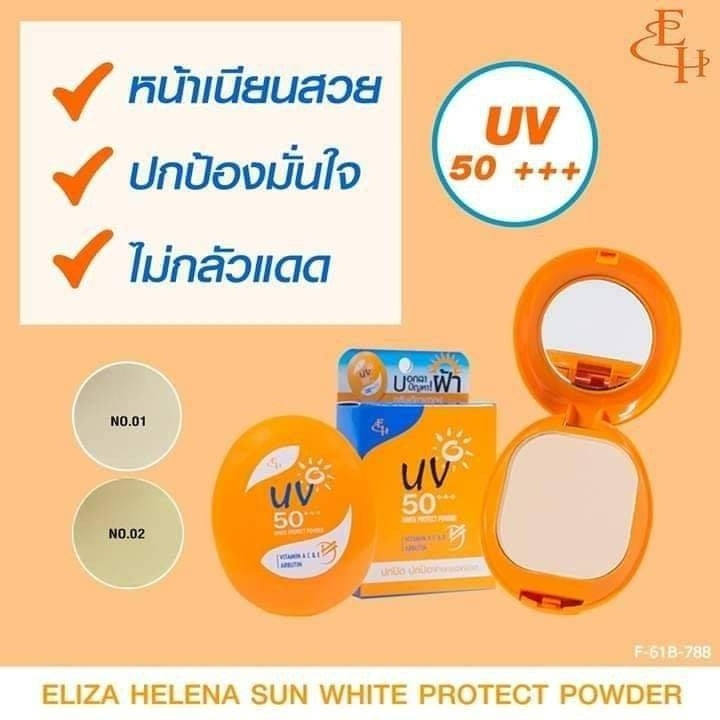 Eliza Helena Sun White Protect Powder : เอลิซ่า เฮลเล็นน่า แป้งพัฟ