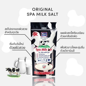 Yoko Spa Milk Salt : โยโกะ สปา มิลค์ ซอล์ท เกลือขัดผิวกาย