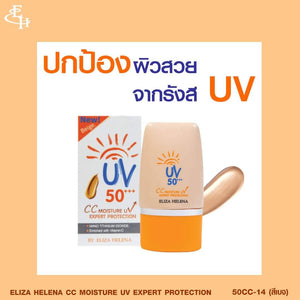 Eliza Helena Moisture UV Expert Protection : เอลิซ่า เฮลเล็นน่า ครีมกันแดด