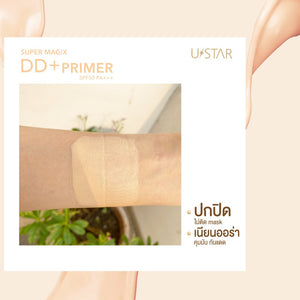 Ustar Super Magix DD Cream SPF 50 PA+++ #30503 : ยูสตาร์ ดีดี ครีม