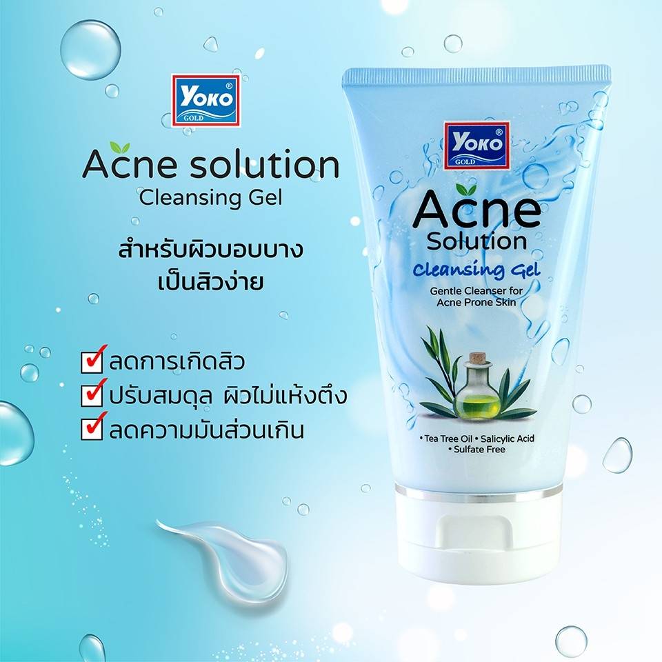 Yoko Gold Acne Solution Cleansing Gel : โยโกะ โกลด์ แอคเน่ โซลูชั่น คลีนซิ่ง เจล