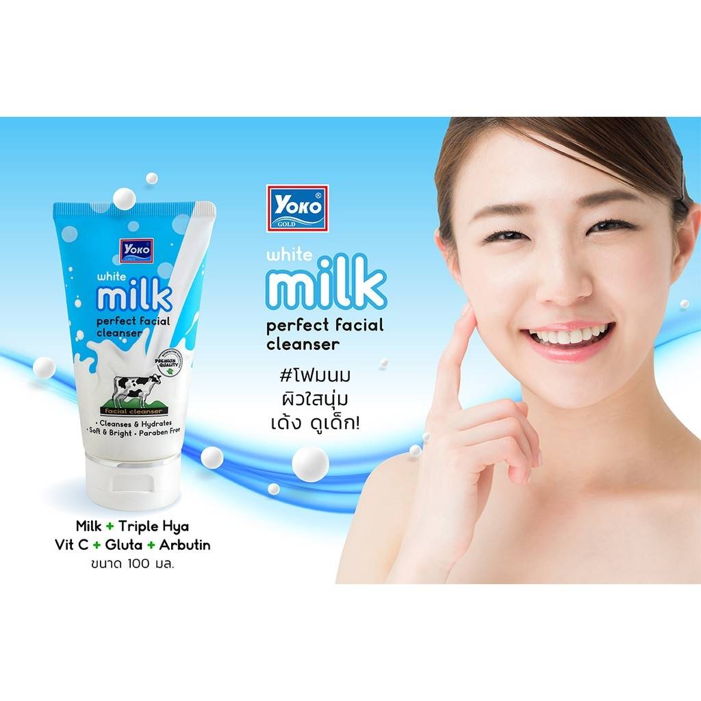 Yoko Gold White Milk Perfect Facial Cleanser : โยโกะ โกลด์ ไวท์มิลค์ เพอร์เฟค เฟเชียล คลีนเซอร์