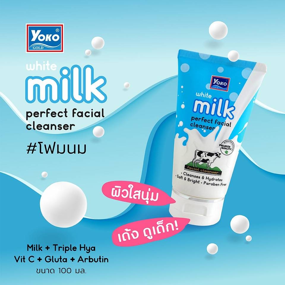 Yoko Gold White Milk Perfect Facial Cleanser : โยโกะ โกลด์ ไวท์มิลค์ เพอร์เฟค เฟเชียล คลีนเซอร์