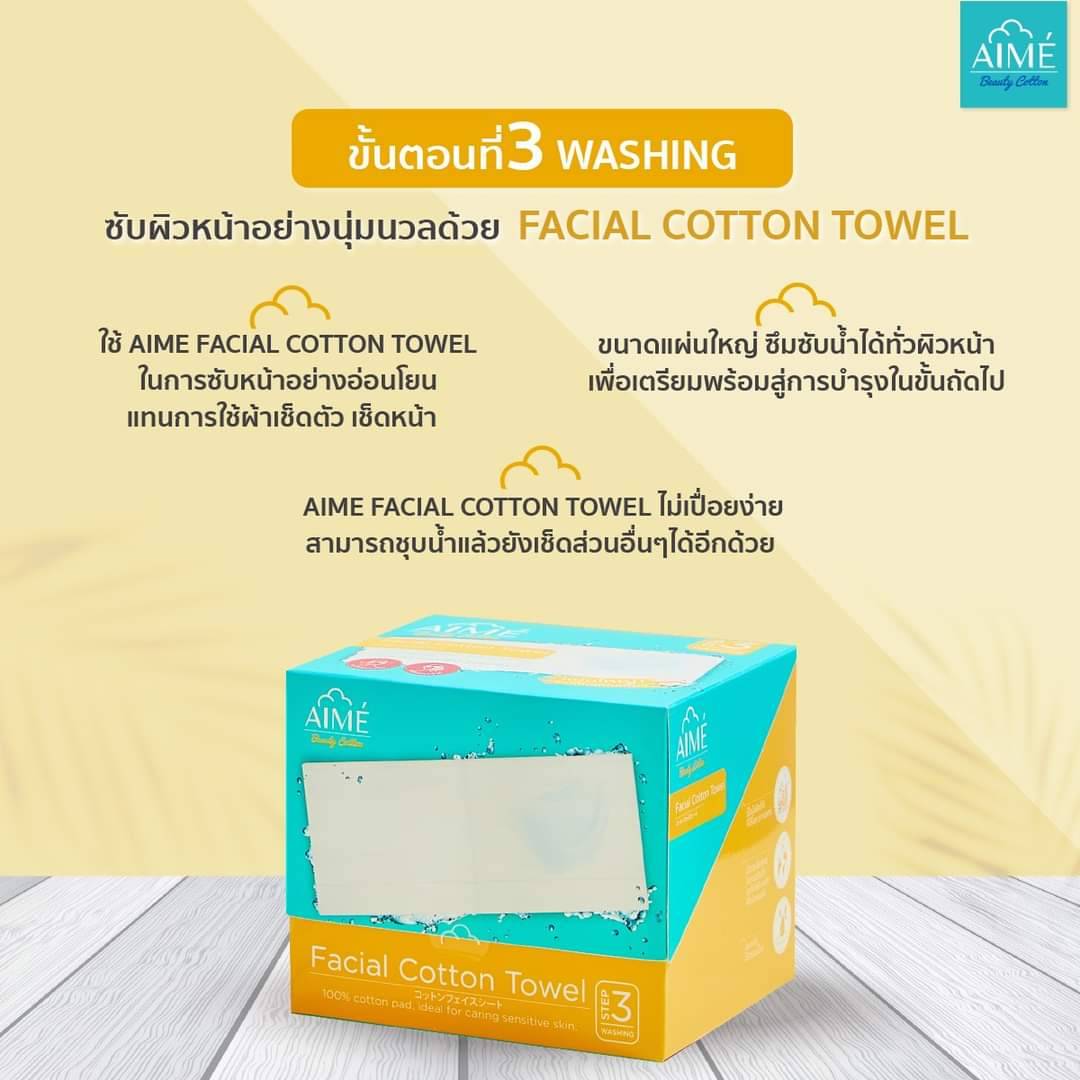 Aime Facial Cotton Towel : เอเม่ สำลี สำลีเช็ดหน้า