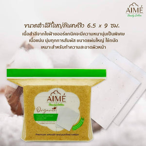 Aime Facial Cotton Pad Organic : เอเม่  สำลี เช็ดหน้า ออร์แกนิค 100%