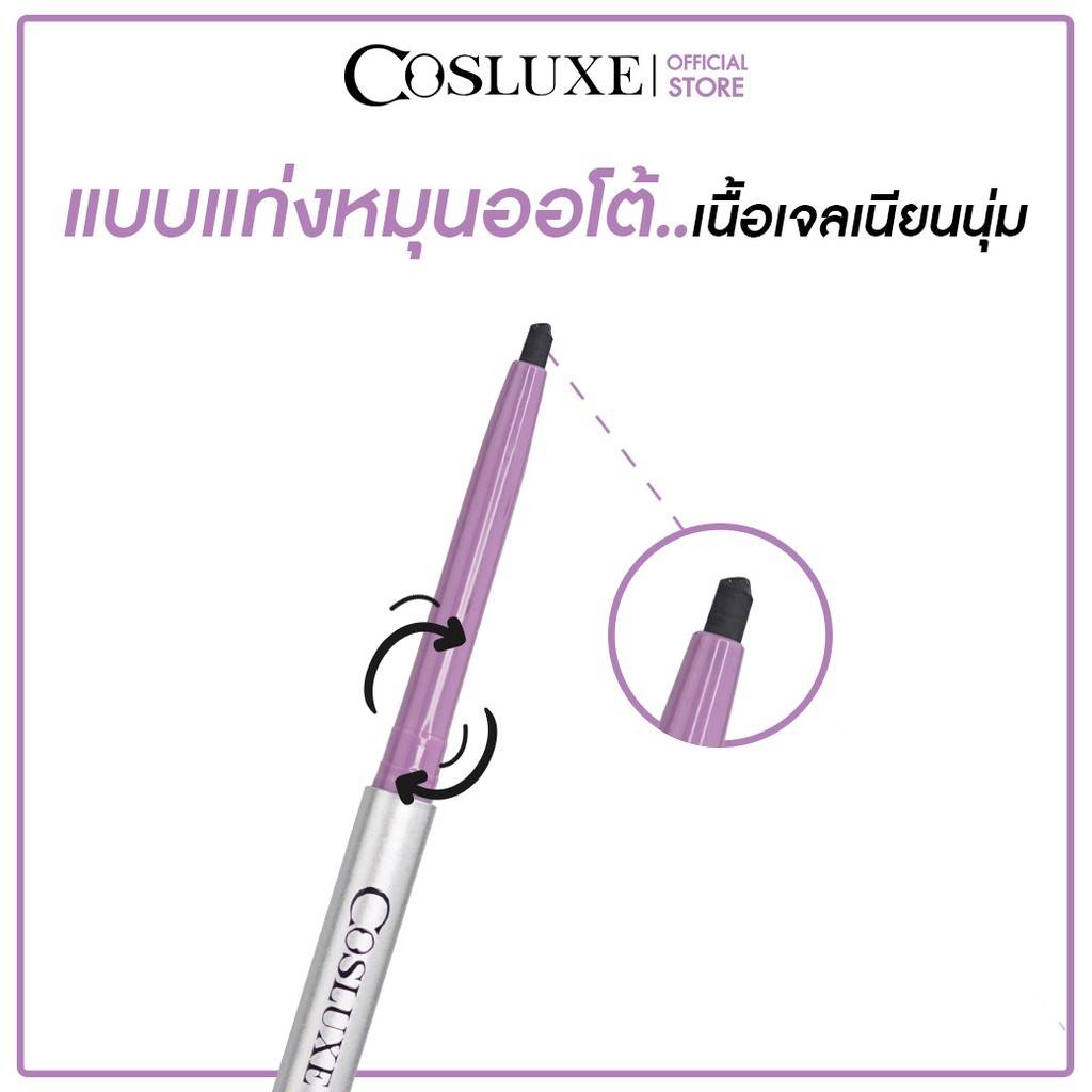 Cosluxe Trust Me Auto Pencil Eyeliner : คอสลุค อายไลเนอร์