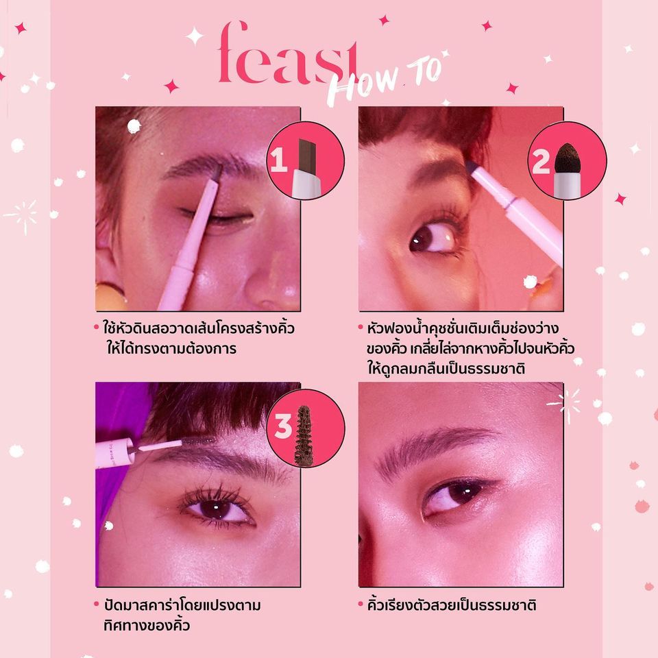 Feast Magic Brow : ฟีสท์ เมจิค บราว ที่เขียนคิ้ว