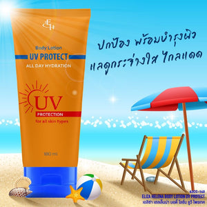 Eliza Helena Body Lotion UV Protect 180ml : เอลิซ่า เฮลเล็นน่า โลชั่น กันแดด