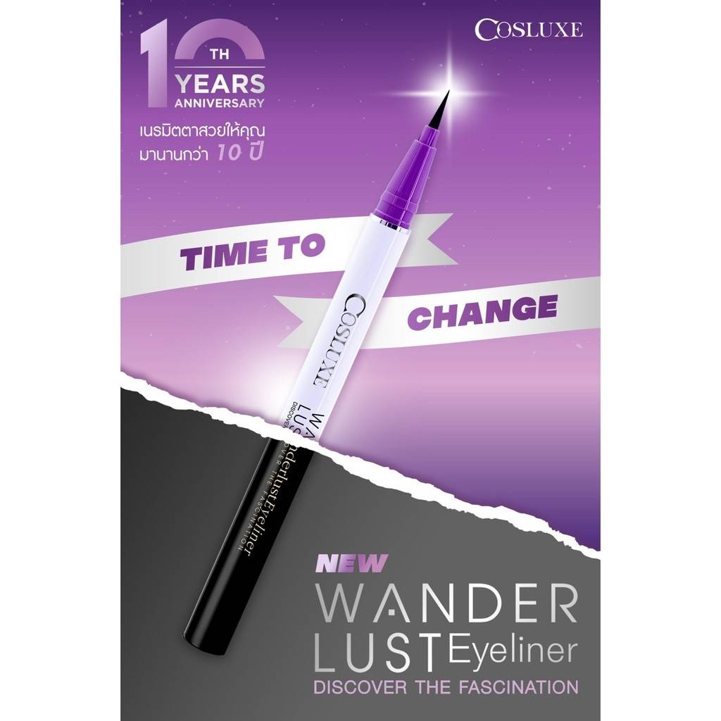 Cosluxe Wanderlust Eyeliner : คอสลุค วันเดอร์ลัส อายไลเนอร์