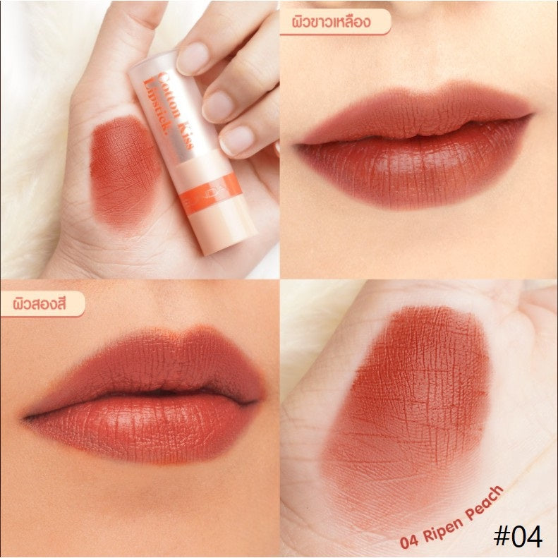 Mei Linda Cotton Kiss Lipstick #MC2064 : meilinda เมลินดา คอตตอน คิส ลิปสติก