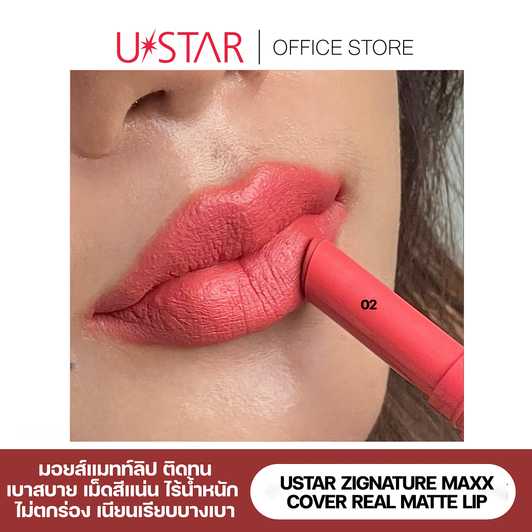 Ustar Zignature Maxx Cover Real Matte Lip : ยูสตาร์ ซิกเนเจอร์ แม็กซ์ คัฟเวอร์ เรียล แมทท์ ลิป