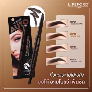 Lifeford Paris Auto Eyebrow Pencil : ไลฟ์ฟอร์ด ออโต้ อายโรว์ เพนซิล ดินสอเขียนคิ้ว