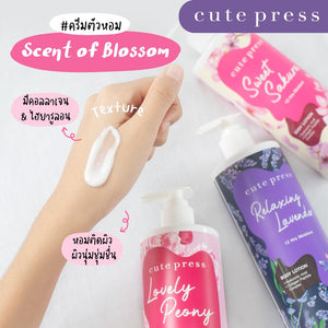 Cute Press Body Lotion Gel Scent of Tropical & Blossom #753xx : cutepress บอดี้ โลชั่น & เจล ครีม บำรุงผิวกาย