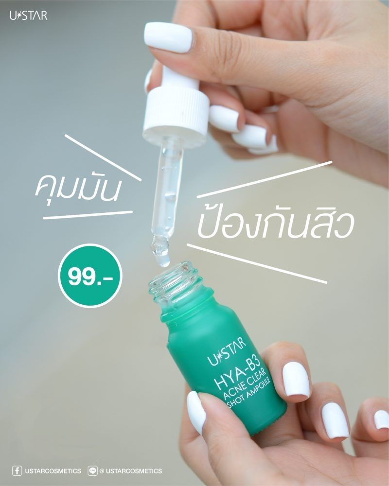 Ustar Hya-B3 Acne Clear Shot Ampoule #03053 : ยูสตาร์ ไฮยา-บี3 แอคเน่ เคลียร์ ช็อต แอมพูล