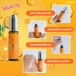 Ustar Vit C Super Serum #03074 : ยูสตาร์ ซุปเปอร์ เซรั่ม วิต ซี 10 กรัม