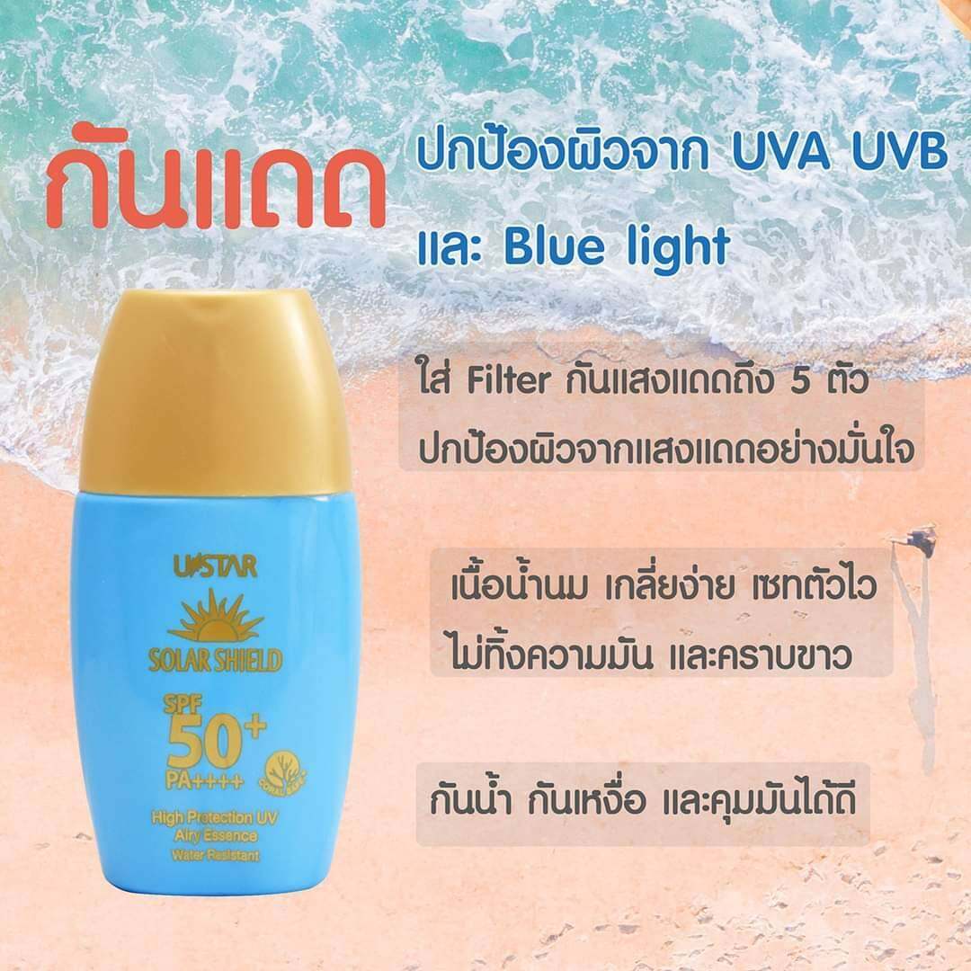 Ustar Solar Shield High Protection UV Airy Essence SPF50+ PA++++ : ยูสตาร์ กันแดด น้ำนม กันน้ำ