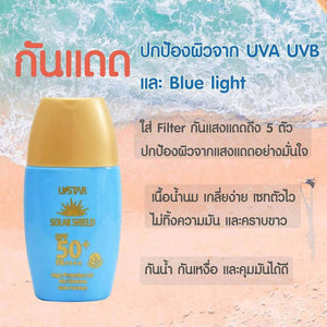 Ustar Solar Shield High Protection UV Airy Essence SPF50+ PA++++ : ยูสตาร์ กันแดด น้ำนม กันน้ำ