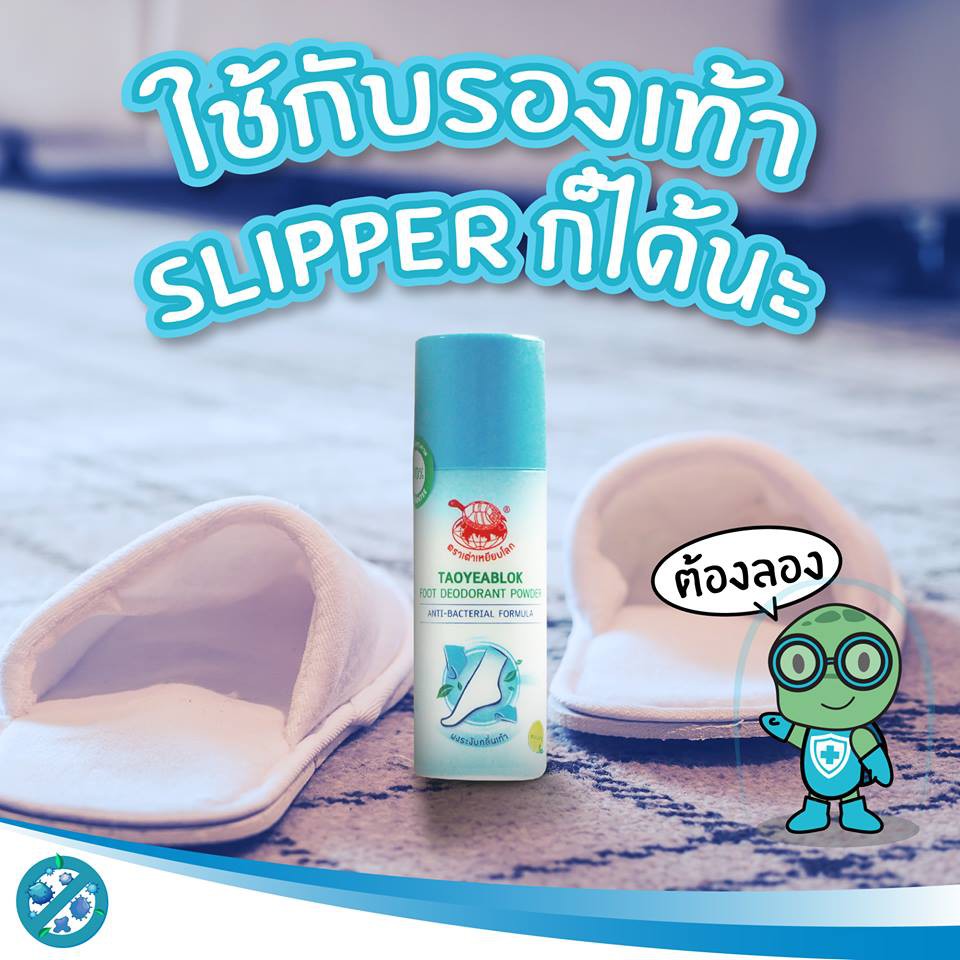 JT Taoyeablok Foot Deodorant Powder : เต่าเหยียบโลก แป้งทาระงับกลิ่นเท้า ผงระงับกลิ่นเท้า