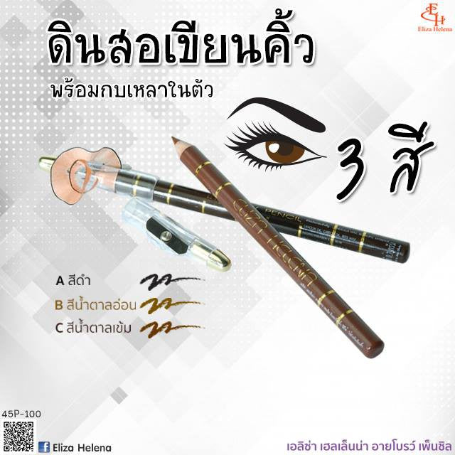 Eliza Helena Eyebrow Pencil : เอลิซ่า เฮลเล็นน่า ดินสอเขียนคิ้ว