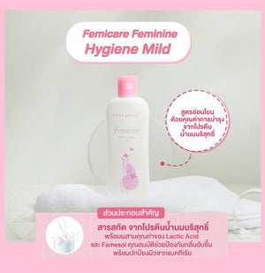 Cute Press Femicare Feminine Hygiene 100 ml. #7370x : cutepress คิวท์เพรส เฟมิแคร์ เฟมินีน ไฮยีน 100 มล. x 1 ชิ้น