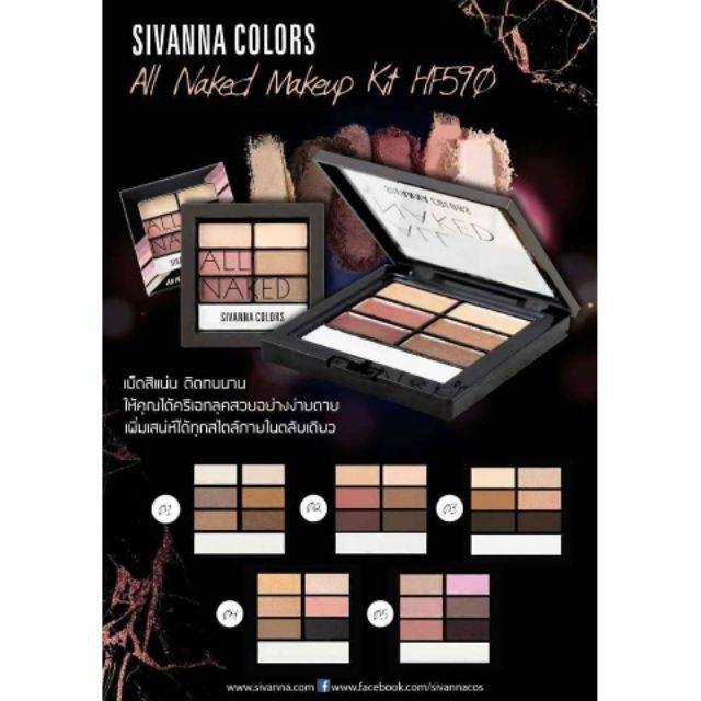 Sivanna All Naked Makeup Kit #HF590 : ซิวานน่า อายแชโดว์