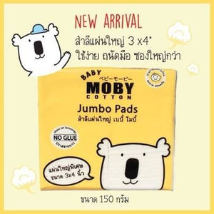 Moby Jumbo Pads : โมบี้ สำลีแผ่นใหญ่ เบบี้ x 1 ชิ้น