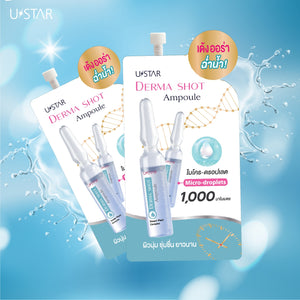 Ustar Derma Shot Ampoule #03027 : ยูสตาร์ แอมพลู ช็อต ผิวเด้ง อิ่มน้ำ บำรุงผิวหน้า