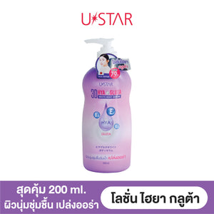 Ustar 3D Hya Gluta White Body Serum #04070 : ยูสตาร์ โลชั่น ไฮยา กลูต้า เซรั่มบำรุงผิวกาย